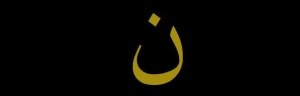 #WeAreN